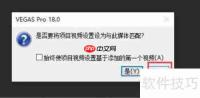 Vegas Pro视频变速教程