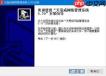 天易成上网行为管理软件怎样限制网页浏览
