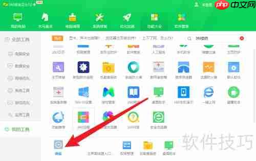 删除360日历的简单方法
