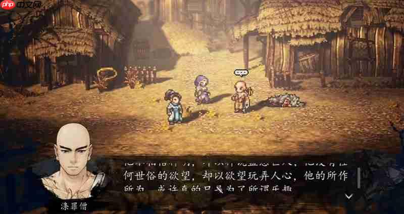 逸剑风云决涤罪僧怎么入队 涤罪僧入队条件详细攻略