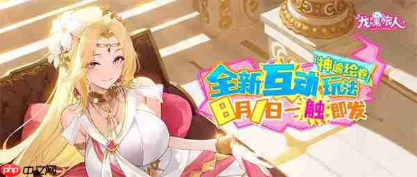 龙魂旅人限定炼制与神谕绘卷玩法攻略