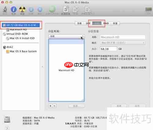 Mac双系统免BootCamp安装