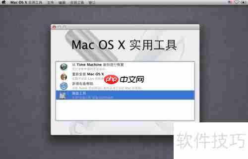 Mac双系统免BootCamp安装