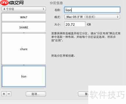 Mac双系统免BootCamp安装