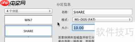 Mac双系统免BootCamp安装