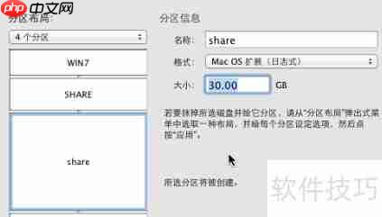 Mac双系统免BootCamp安装