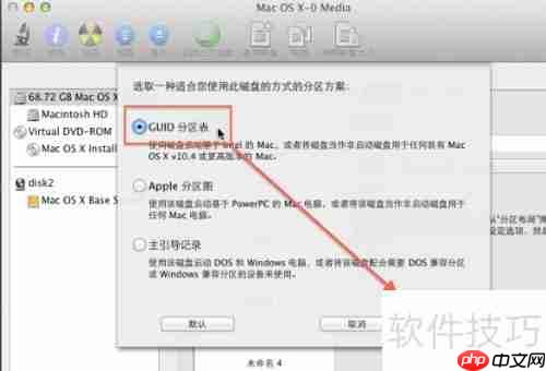 Mac双系统免BootCamp安装
