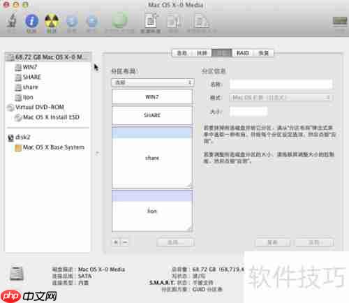 Mac双系统免BootCamp安装