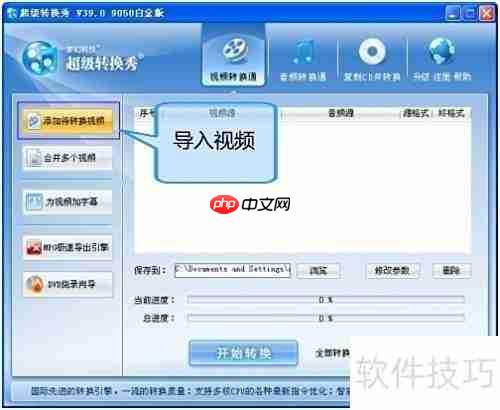 F4V转MOV：简单转换方法
