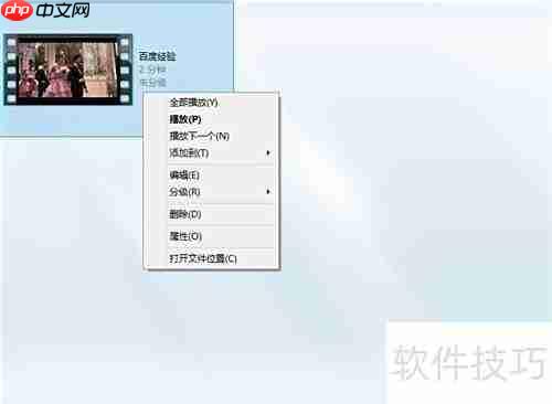 Win10用WMP播放视频教程