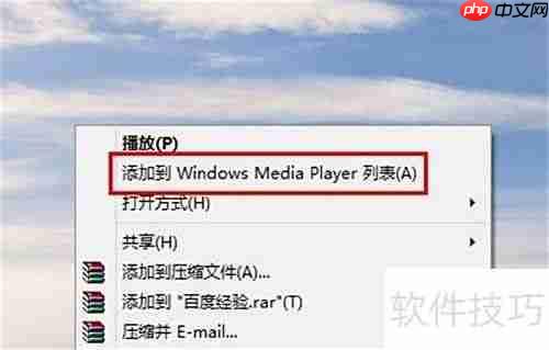 Win10用WMP播放视频教程