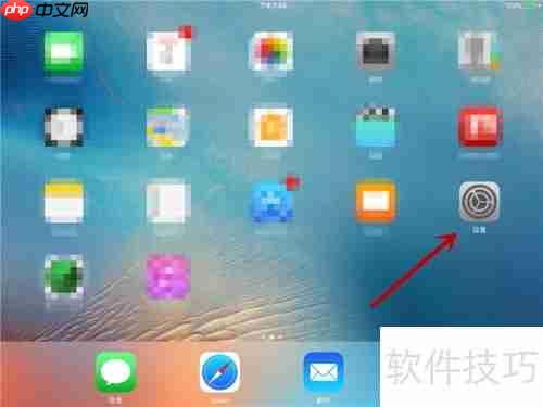 iCloud Drive使用指南