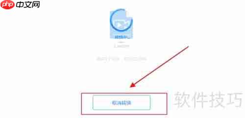 F4V转MP4在线转换方法