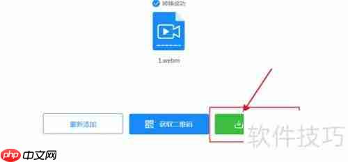 F4V转MP4在线转换方法