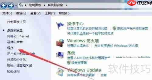 如何开启Windows Media Player
