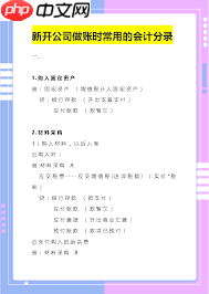 固定资产入库时会计分录怎么做