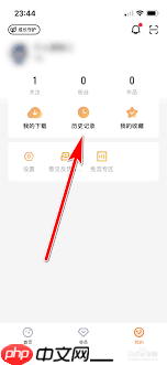 乐视视频怎样删除播放记录