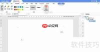 永中Office 2019关闭手写批注方法