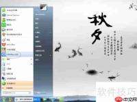 永中Office 2019关闭手写批注方法