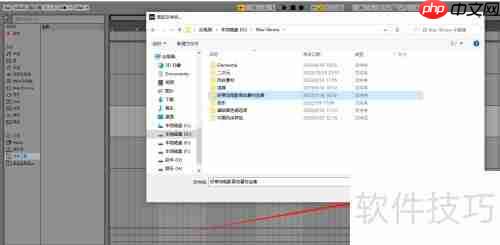 Ableton Live导入音频库教程