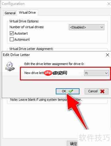 WinArchiver自定义虚拟光驱教程