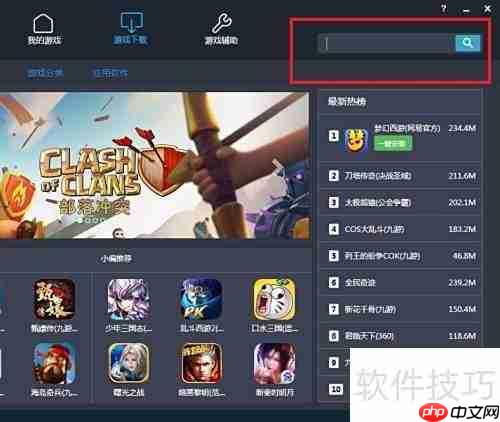 天下X天下电脑版攻略