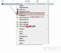 fireworks cs5安装图文指南