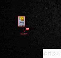 Fireworks CS5安装图文指南