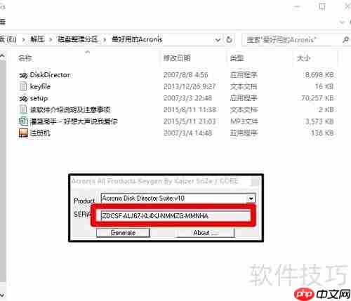 Acronis分区安装教程