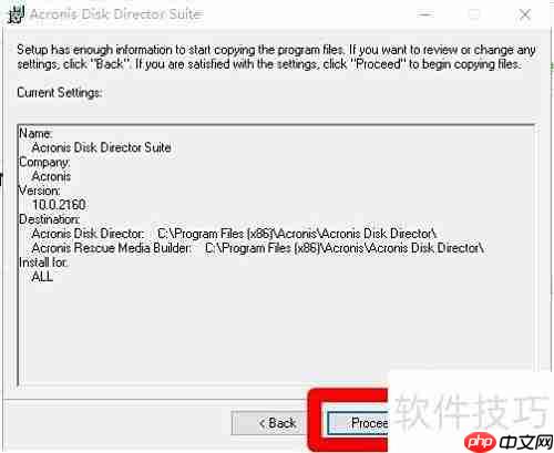 Acronis分区安装教程