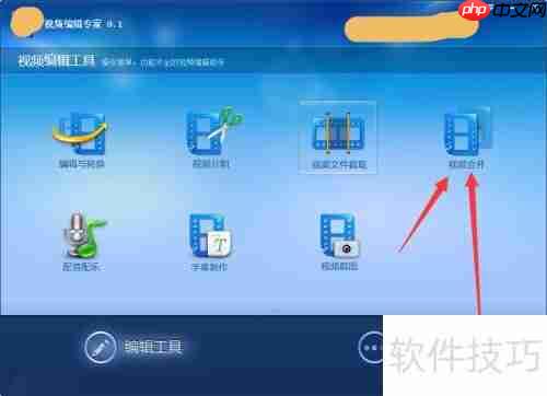 合并两个视频的简单方法