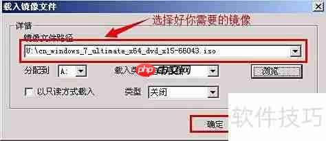 大白菜虚拟光驱使用指南