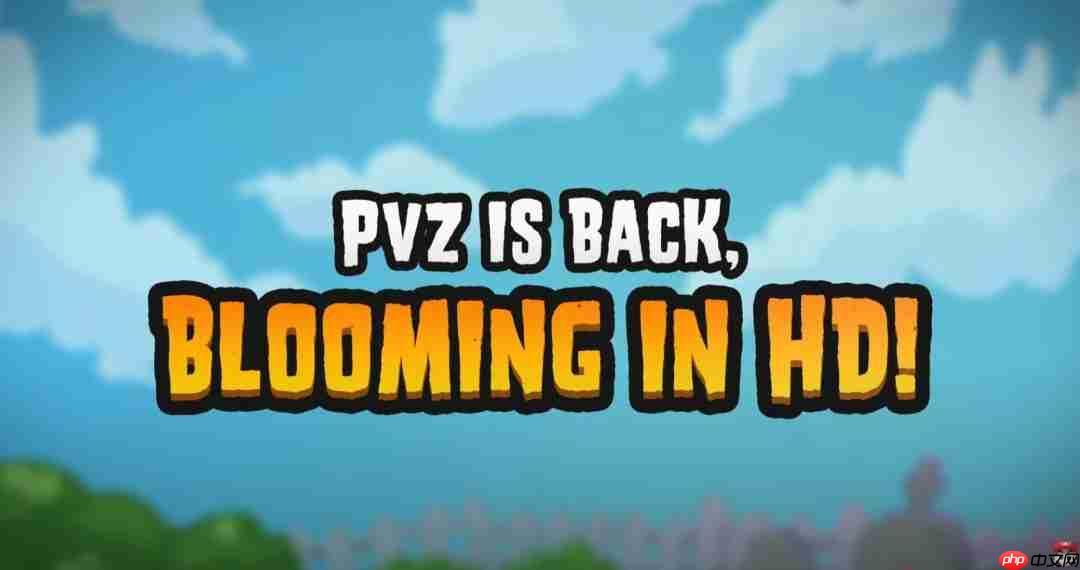 《植物大战僵尸：重植版》公布 登陆Switch 2和Switch、新增本地联机和PvP