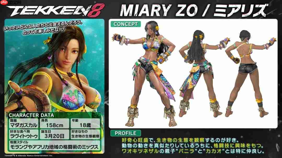 曝《铁拳8》铁豹PV＆新角色：热带大雷美人米娅莉