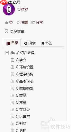 C/C++编程入门指南