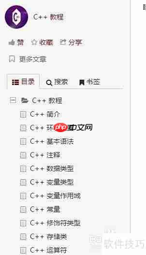 C/C++编程入门指南