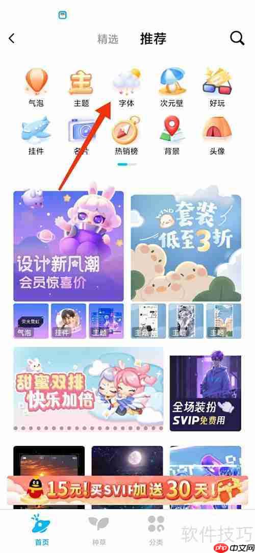 炫彩发光字制作技巧
