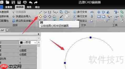 Cad制图基础操作技巧