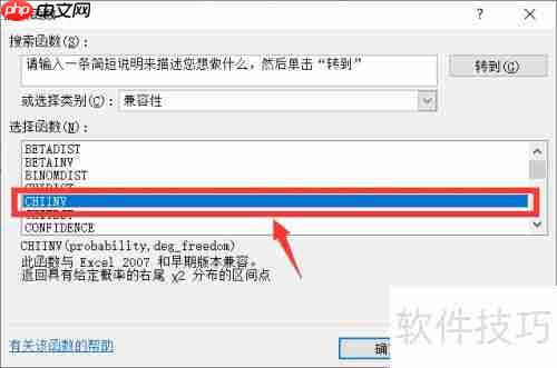 Excel 2007概率分布函数兼容指南