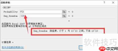 Excel 2007概率分布函数兼容指南