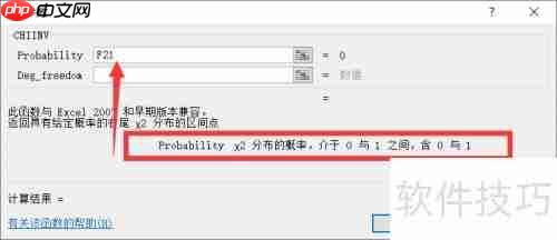Excel 2007概率分布函数兼容指南