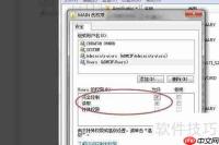 NET Framework 4安装失败