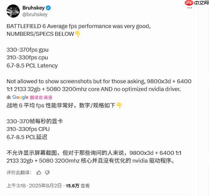 《战地6》PC版优化很好 9800X3D能跑超300帧