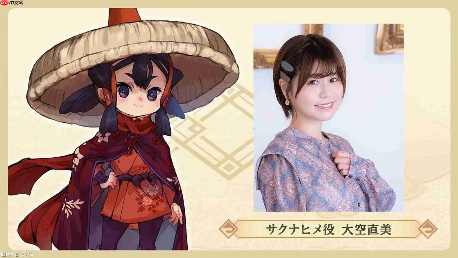 新作《天穗之咲稻姬:日之香巡灵传》发表