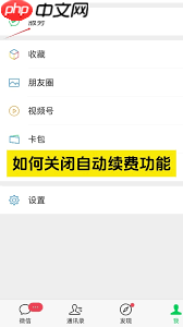 苹果手机怎样取消优酷会员自动续费