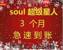 Soul消息发送失败如何解决