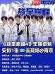 战至巅峰第四季何时播出