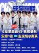 战至巅峰第四季何时播出