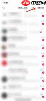 小红书是否能看到已读