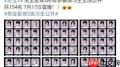 哪里可以观看男宝星球2